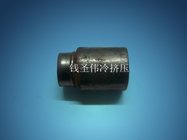 冷擠壓件